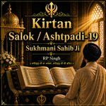 Waheguru_19_7 ਕਹੁ ਨਾਨਕ ਜਾ ਕੈ ਮਸਤਕਿ ਲੇਖੁ ॥੭॥ artwork