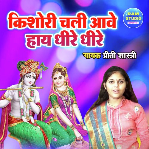 Kishori Chali Aawe Haye Dhire Dhire