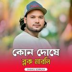 Kon Dushe Block Marli, Pt. 2