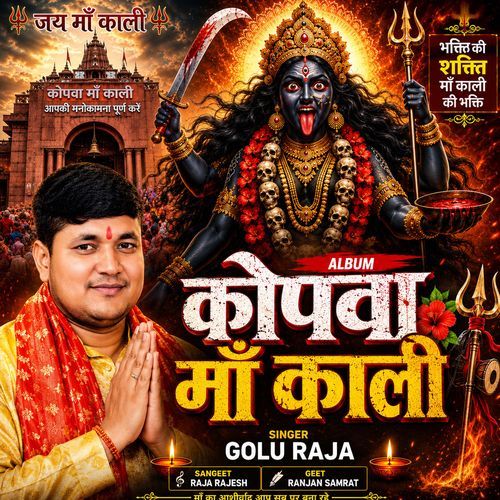 Kopwa Ke Kali Mai