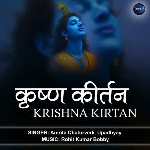 Krishna Kirtan