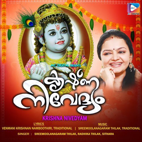 Venu Loala Varu