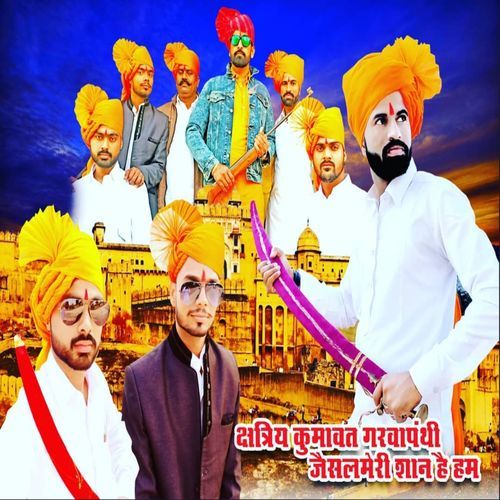 Kshatriya Kumawat Garvapanthi Jaisalmeri Shan Hai Hum