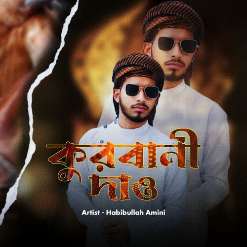 Kurbani Dao