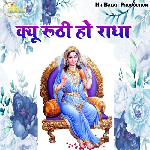 Kyu Ruthi Ho Radha