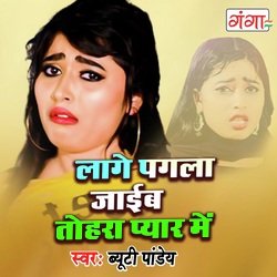 Laage Pagala Jaib Tohara Pyar Me-JBBTYBx8VgY