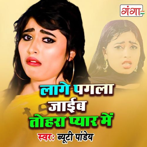 Laage Pagala Jaib Tohara Pyar Me (Studio)