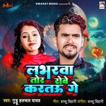 Labharwa Tor Robe Karatau Ge