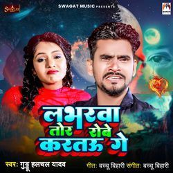 Labharwa Tor Robe Karatau Ge