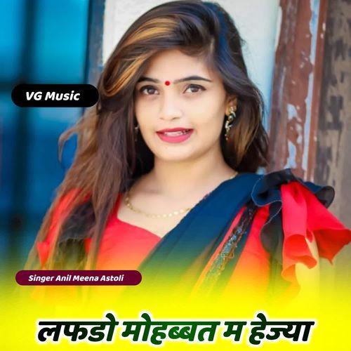 Lafdo Mohabbat M Hejya