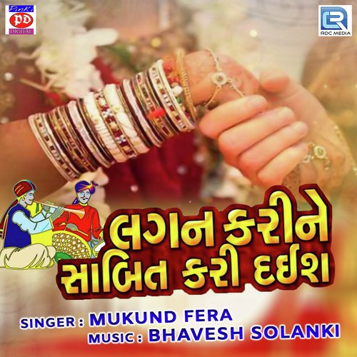 Mukund Fera