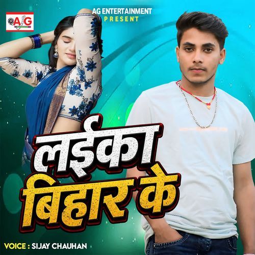 Laika Bihar Ke