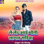 Le Lea Aai Moti Lagal Sadiya