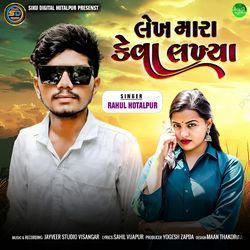 Lekh Mara Keva Lakhya