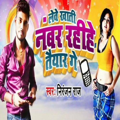 Leve Khatir Number Rahihe Taiyar Ge