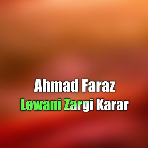 Lewani Zargi Karar