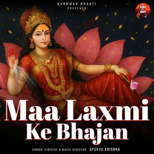 Maa Laxmi Ke Bhajan