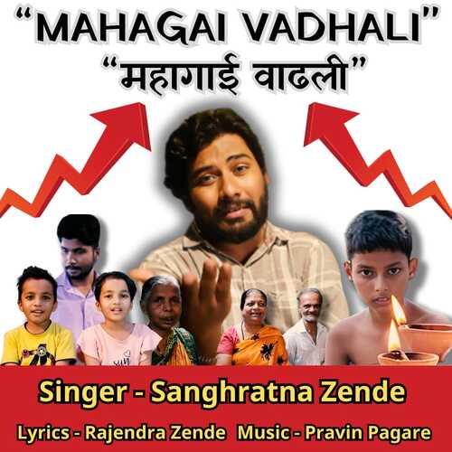 Mahagai Vadhali