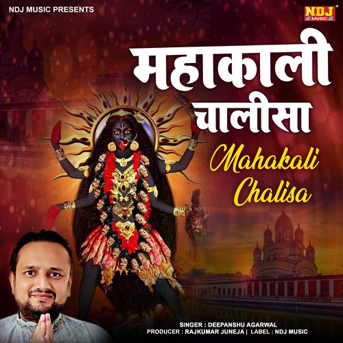 Mahakali Chalisa