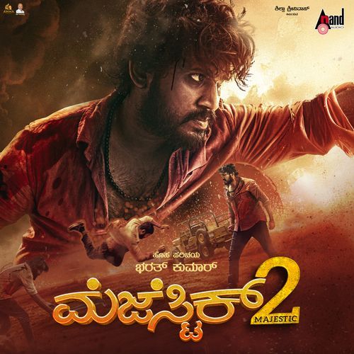 Sheddige Hogona Baa cover art