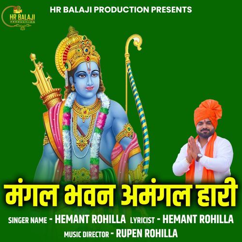 Mangal Bhawan Hemant New Mix