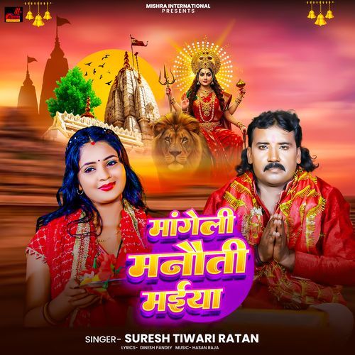 Mangeli Manuti Maiya