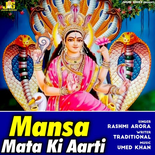 Mansa Mata Ki Aarti