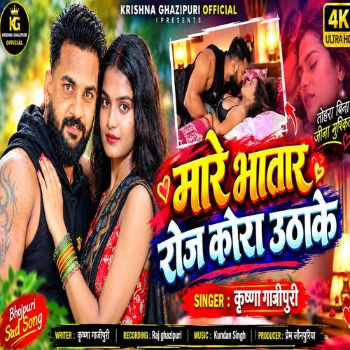 Mare Bhatar Roj Kora Uthake