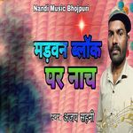 Marwan Block Par Nach