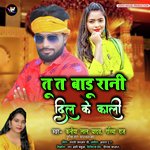 Mehararu milal kariya (Bhojpuri)