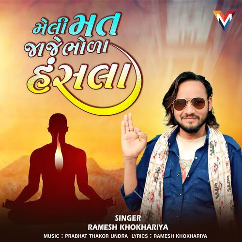 Meli Mat Jaje Bhola Hansla Re