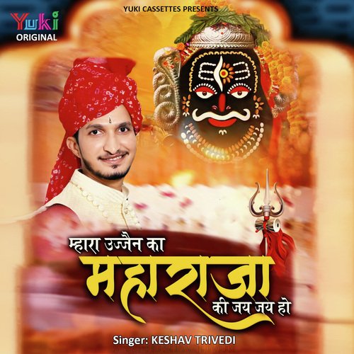 Mhara Ujjain Ka Maharaja Ki Jai Jai Ho Songs Download - Free Online Songs @  JioSaavn