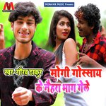 Mogi Gussaye Ke Nehra Bhag Lele