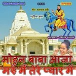Mohan Baba Aja Marun Mai Tere Pyar Me