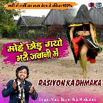 Mohe Raja Chhod Gayo Bhari Jawani Me