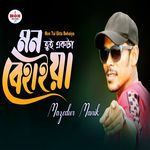 Mon Tui Ekta Behaiya