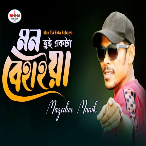 Mon Tui Ekta Behaiya