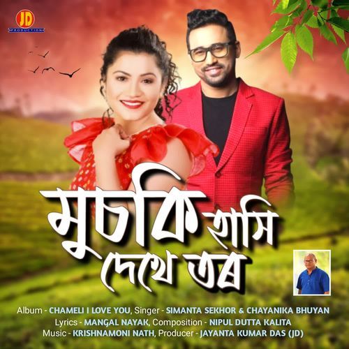 Muski Hasi Dekhe Tor (From "Chameli I Love You")