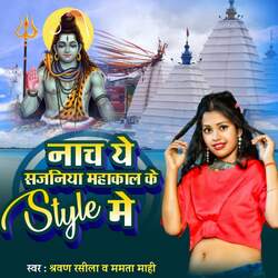 Naach Yeh sajaniya Mahakal Style Me-KBocej58WH4