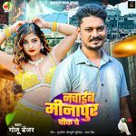 Nachaiba Minapur Chowk Pe