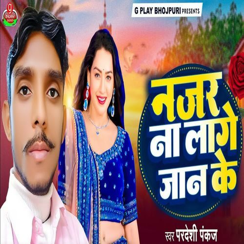 Najan Na Lage Jaan Ke
