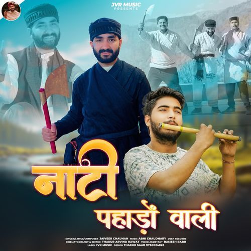 Nati Pahado Wali