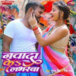 Nawadah Ke Loverwa Ge