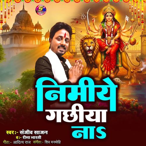 Nimiya Gachiya Na