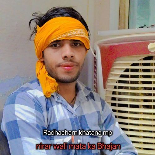 Nirar Wali Mata Ka Bhajan
