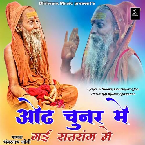 Od Chunar Meto Gai Satsang Me