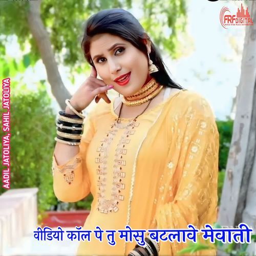 वीडियो कॉल पे तु मोसु बटलावे मेवाती