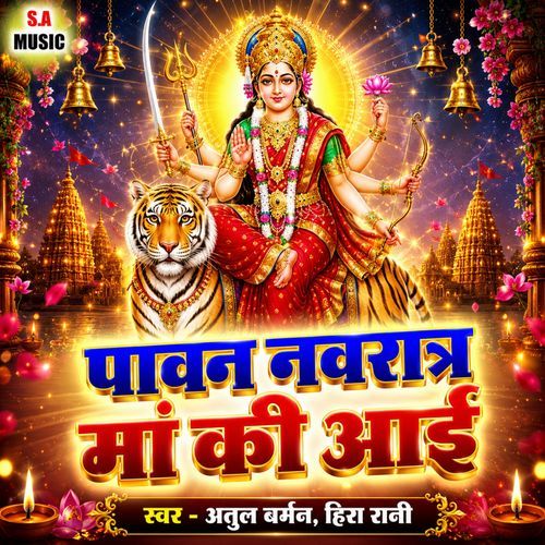 Paawan Navratra Maa Ki Aayi