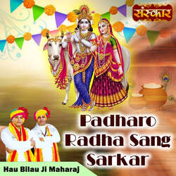 Padharo Radha Sang Sarkar-JT4OWBN0XFA