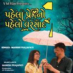 Pahela Premno Pahelo Varsad (Love Song)